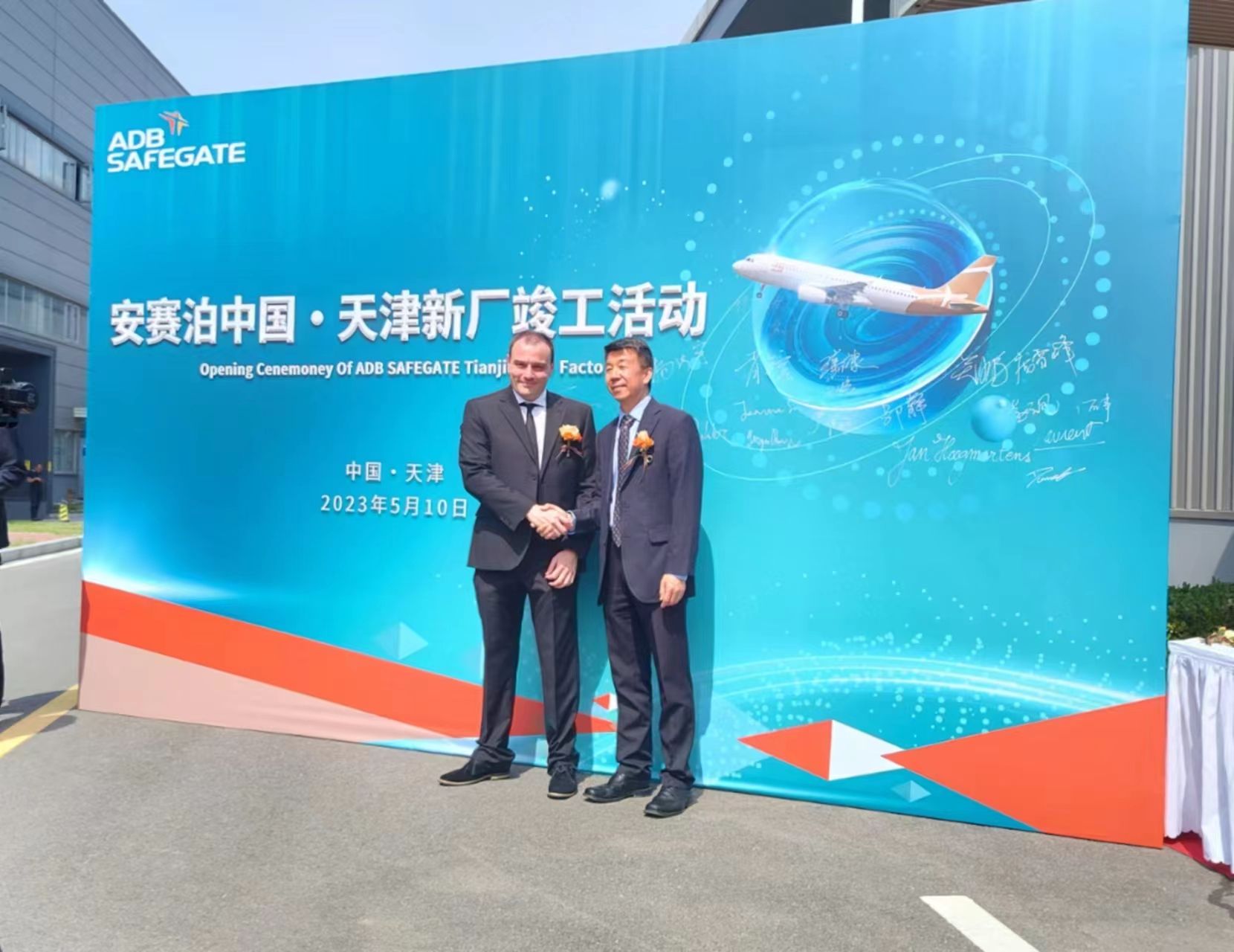 Elemaster Shanghai to the inauguration ceremony of the new site of ADB Safegate Tianjin